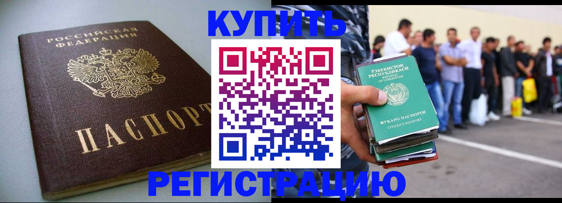 временная регистрация собственник в Ростове-на-Дону