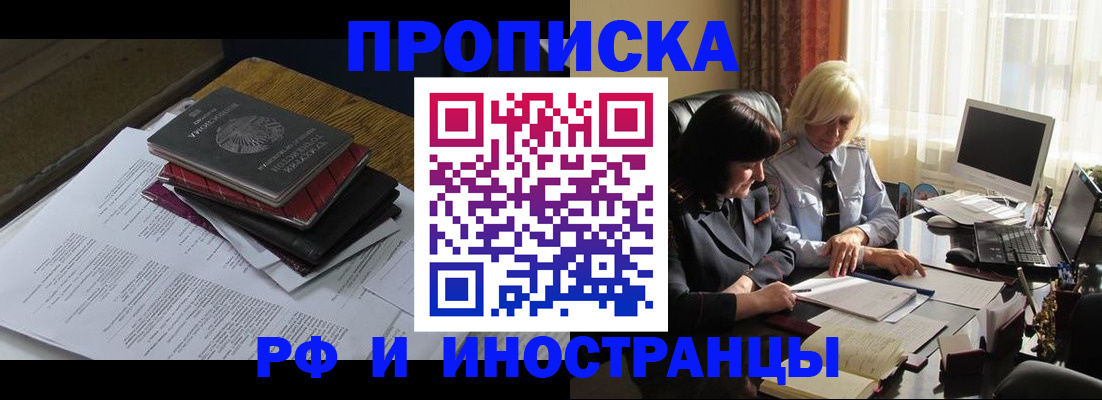 прописка гарантия в Ростове-на-Дону