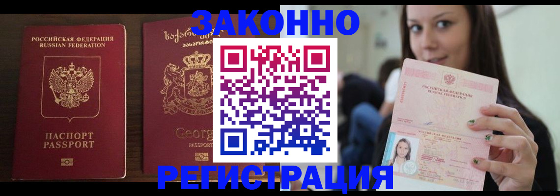 прописка для военкомата в Ростове-на-Дону