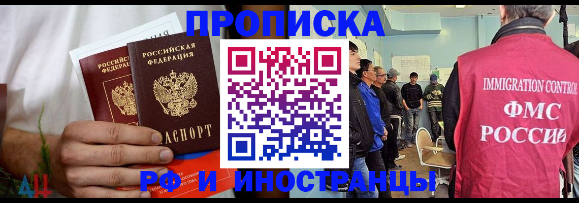 временная регистрация для всех в Ростове-на-Дону