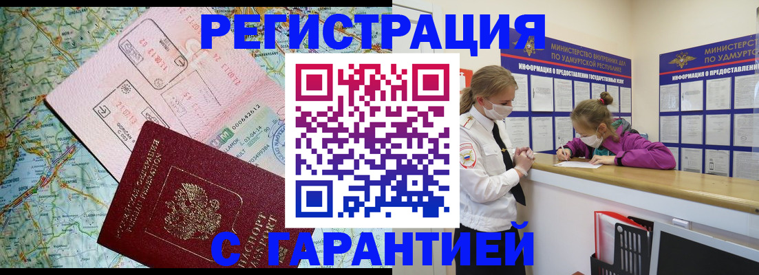 временная регистрация надежно в Ростове-на-Дону
