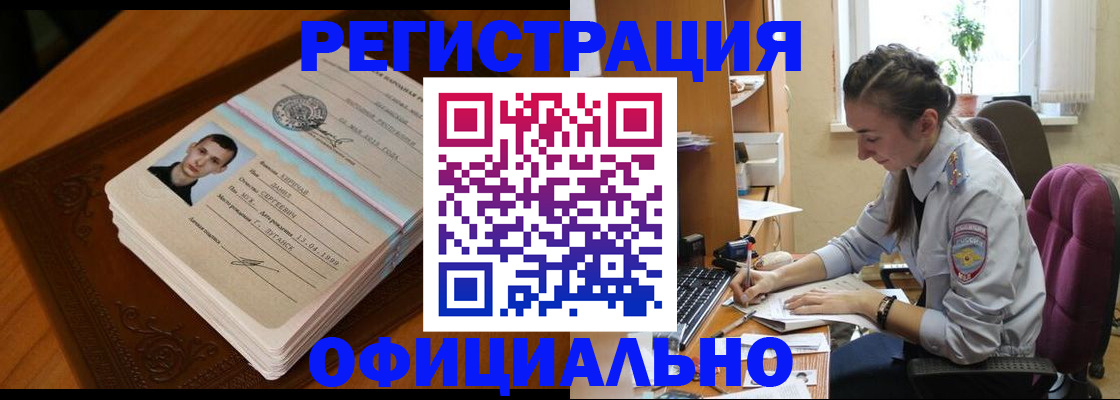 миграционный учет в Ростове-на-Дону